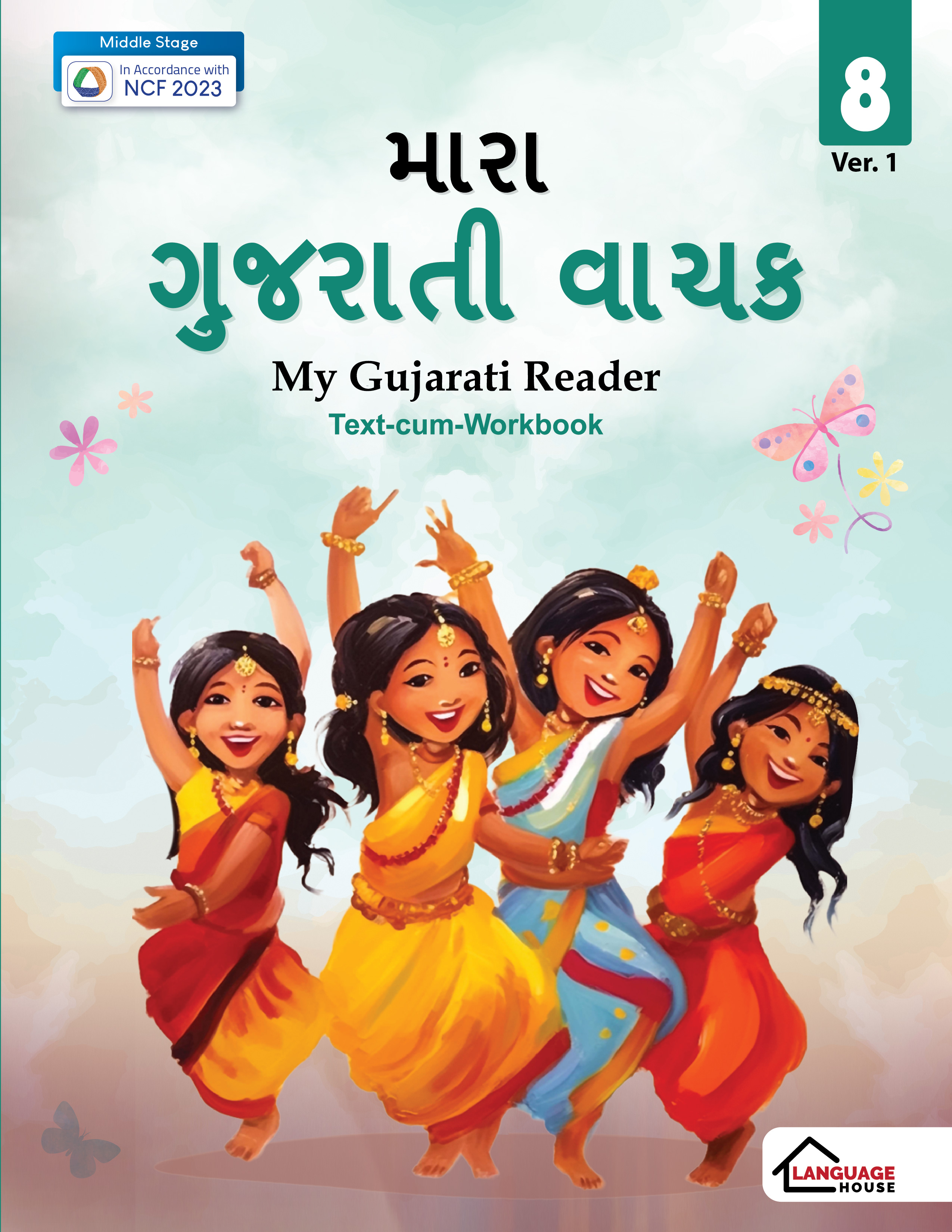 My Gujarati Reader (Text-cum-Workbook) Ver-1 Class-8